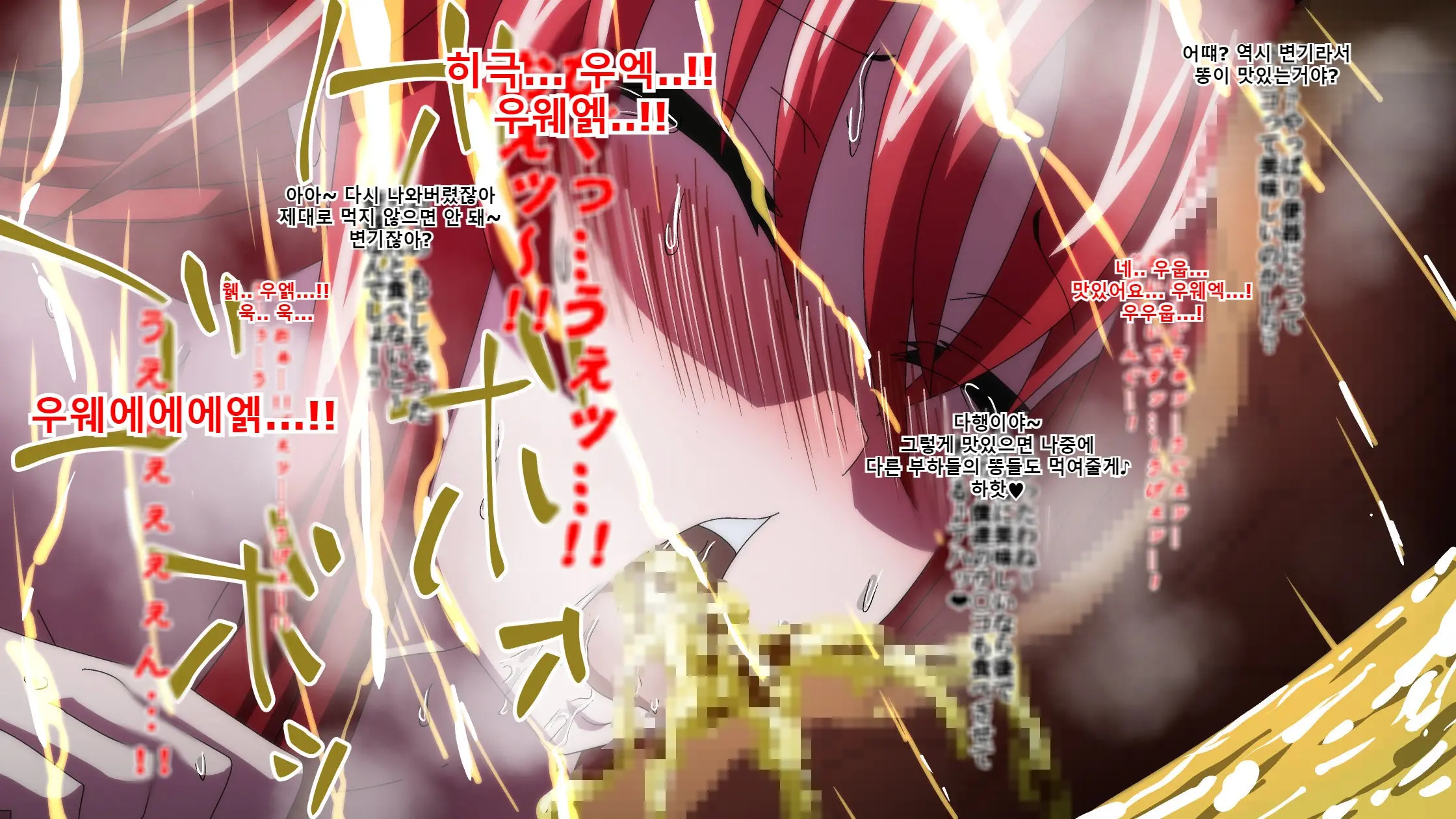 Highschool DxD, Bad End